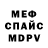 Метамфетамин винт Mila Piemme