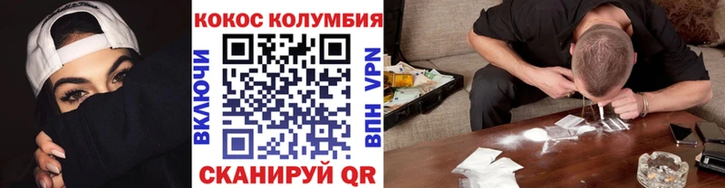Кокаин Колумбийский  Хвалынск 