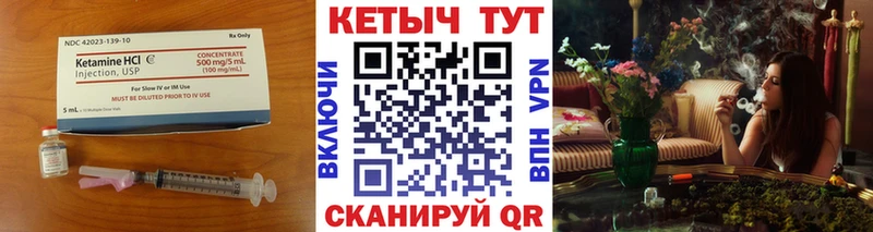 купить Хвалынск КЕТАМИН VHQ